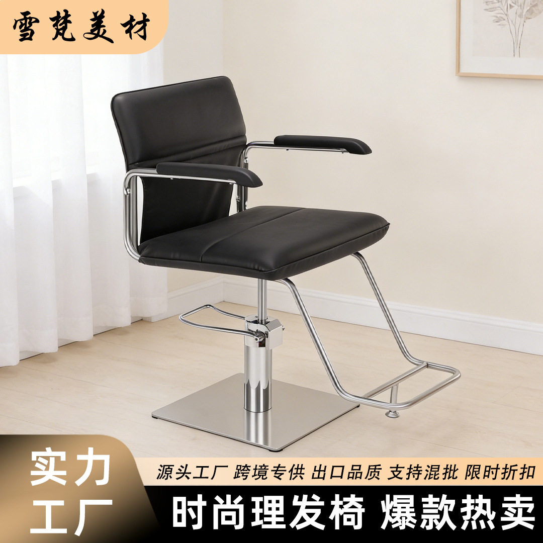 美发椅网红理发店椅子发廊专用烫染座椅高端剪发椅升降旋转理发椅