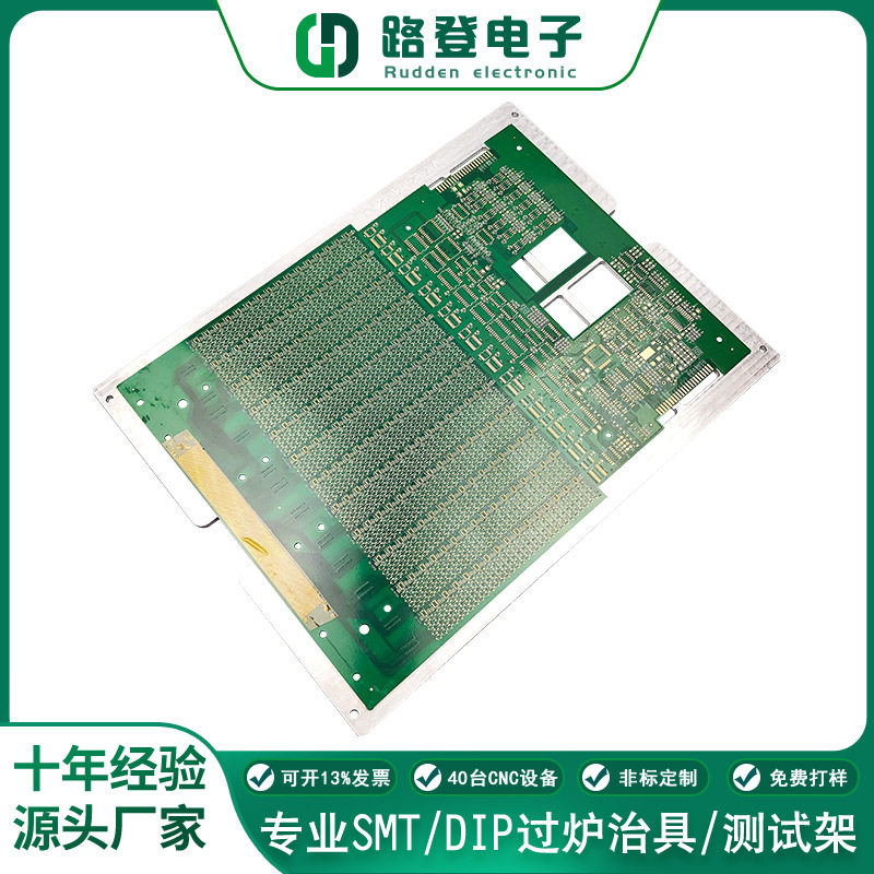 东莞SMT贴片治具电路板过炉载具双面操作波峰焊夹具设计生产工厂