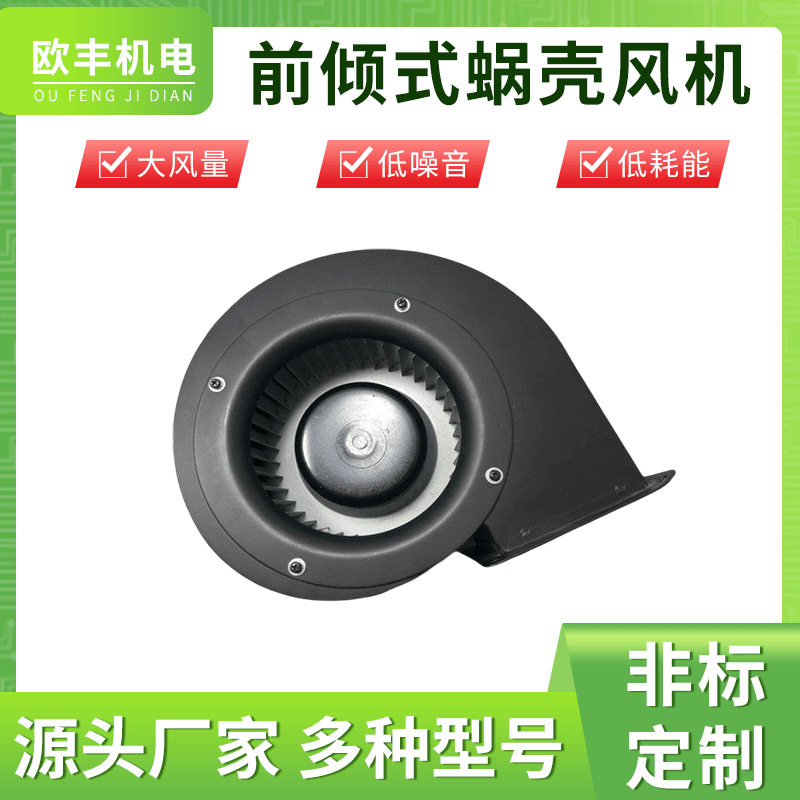 直供EC变频单进风蜗壳风机新风排风系统无级空气净化调速鼓风机