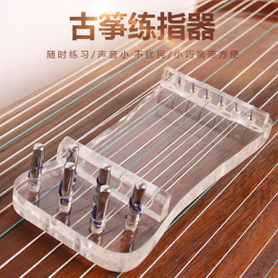 透明古筝指法器古筝练指器 手指练习器 古筝练习器 透明乐器