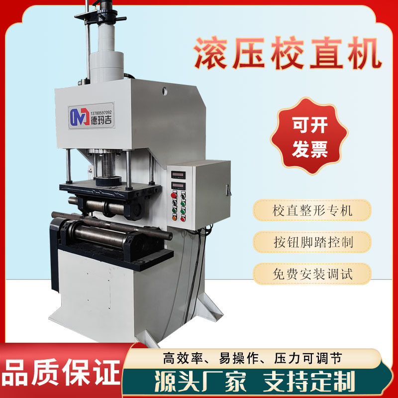 钢管丝杠液压调直机厂家定制