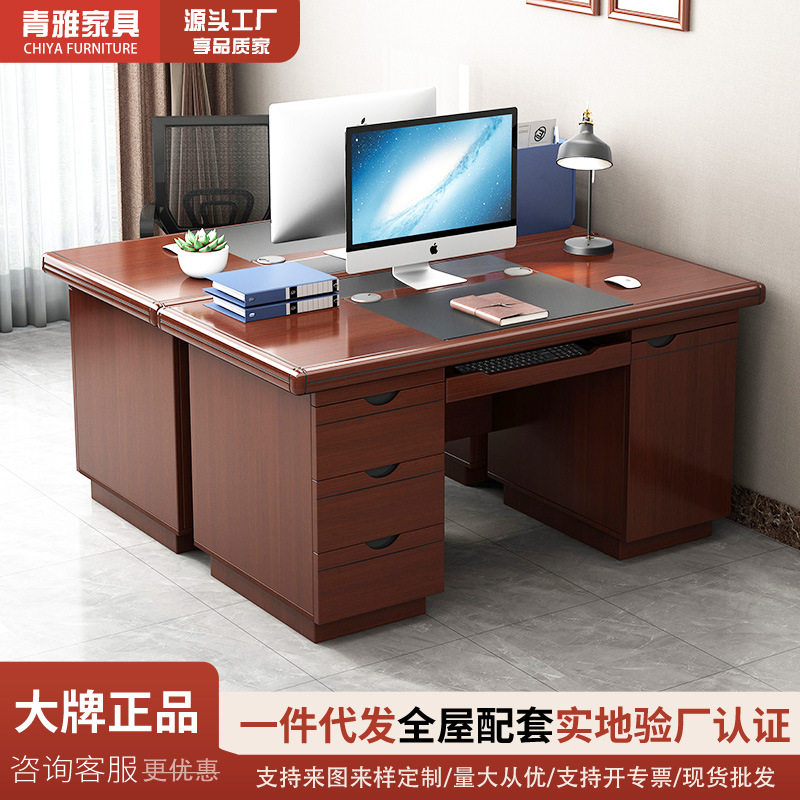 办公桌老板桌简约现代办公室电脑桌子工作台子员工位职员桌椅组合