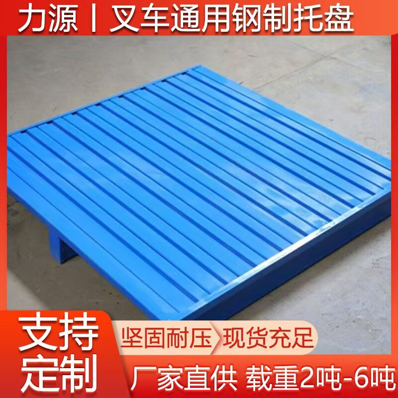 金属铁托盘1.2米双面2吨叉车托运镀锌托盘四向进叉钢制托盘现货图片