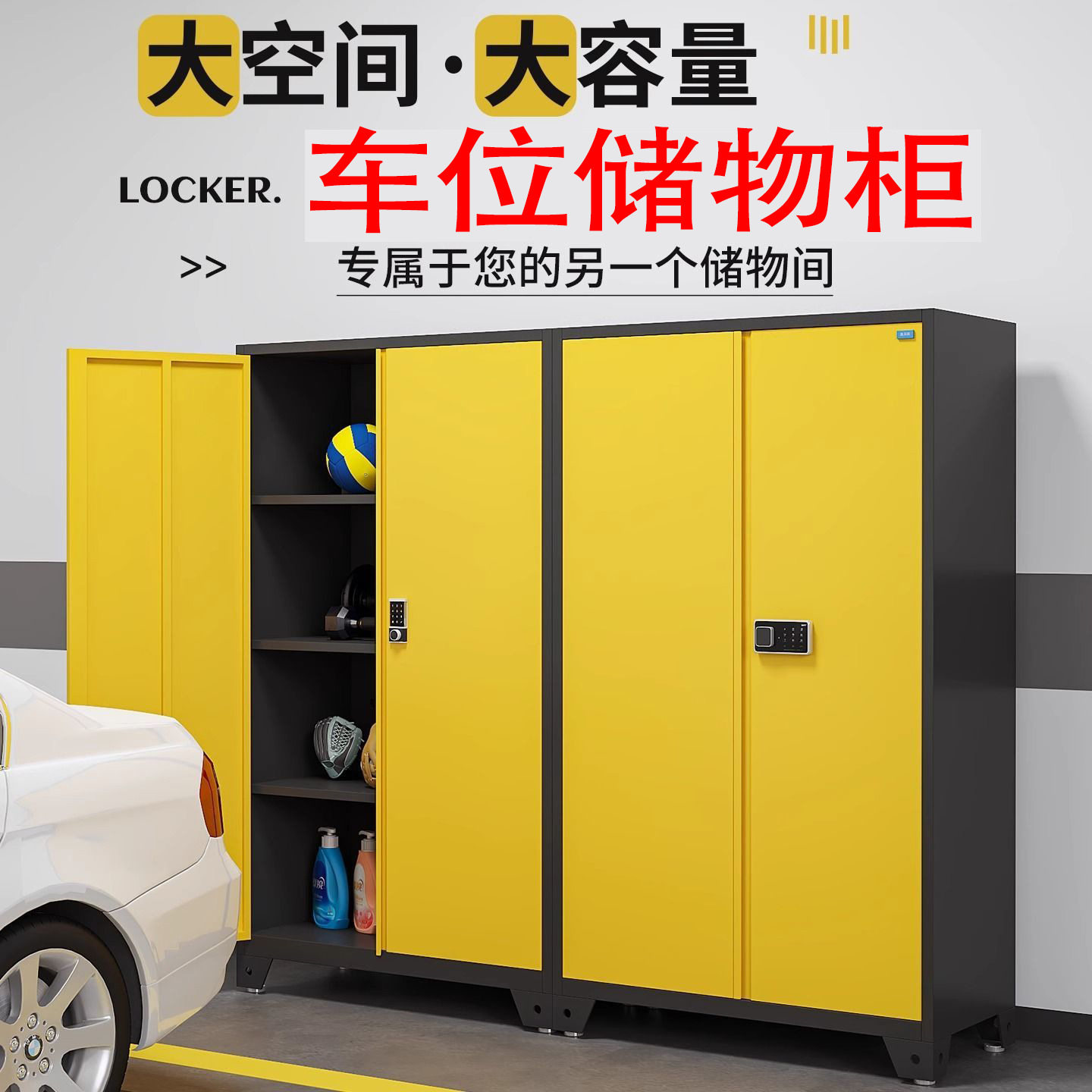 车位储物柜防潮带锁收纳
