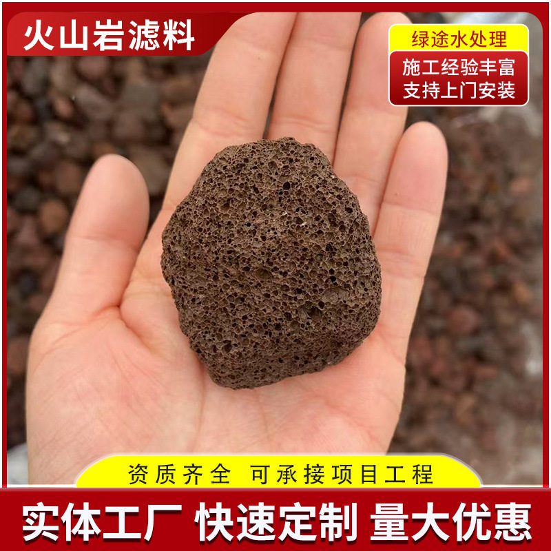 火山岩污水净化滤料潮流