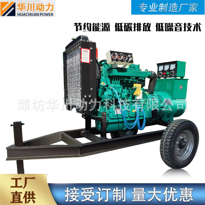 30KW50KW100KW双轮拖车移动柴油发电机组三相矿山应急电源工业