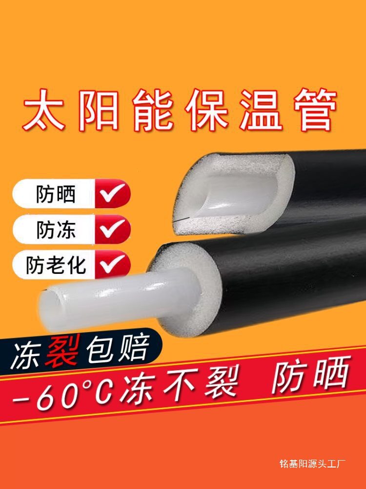 16一体12保温管上下水4防冻分管防晒6热水管分太阳能热水管pex