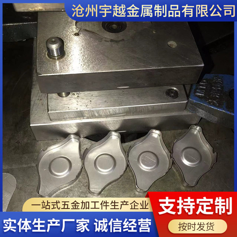 五金冲压模具加工合金模具积极模具 拉伸模连续冲压模具制造
