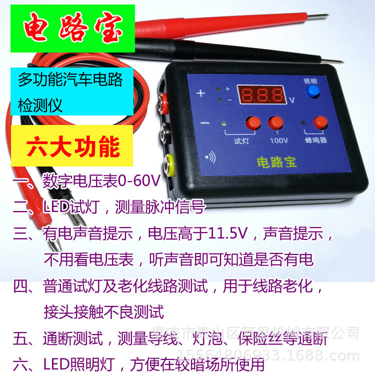 汽车电路检测仪汽车电笔试灯12V24V多功能汽车电器维修电路宝