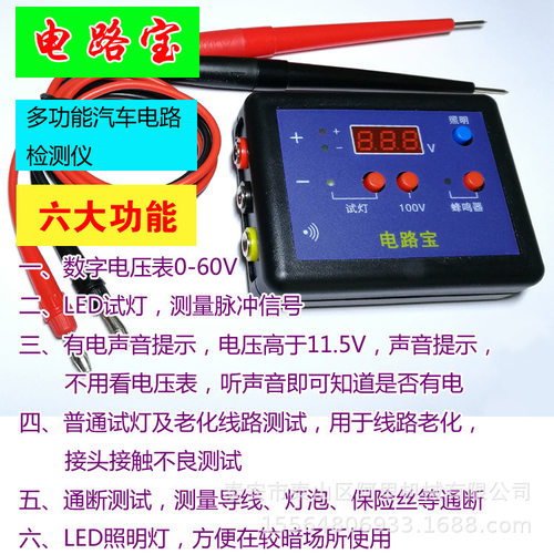 汽车电路检测仪汽车电笔试灯12V24V多功能汽车电器维修电路宝