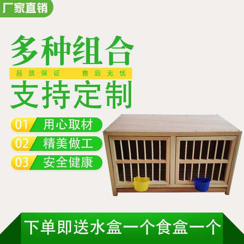 鸽子用品用具组合巢箱信鸽配对笼赛飞实木笼子木质鸽笼支持