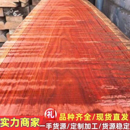 红花梨 原木 板材 方料木料 边角料 红木 紫檀雕刻木料批发红花梨