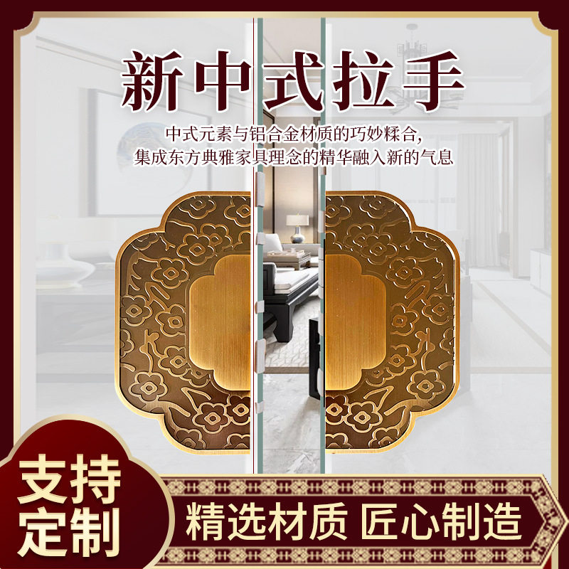 新中式仿古半圆铝雕木门拉手