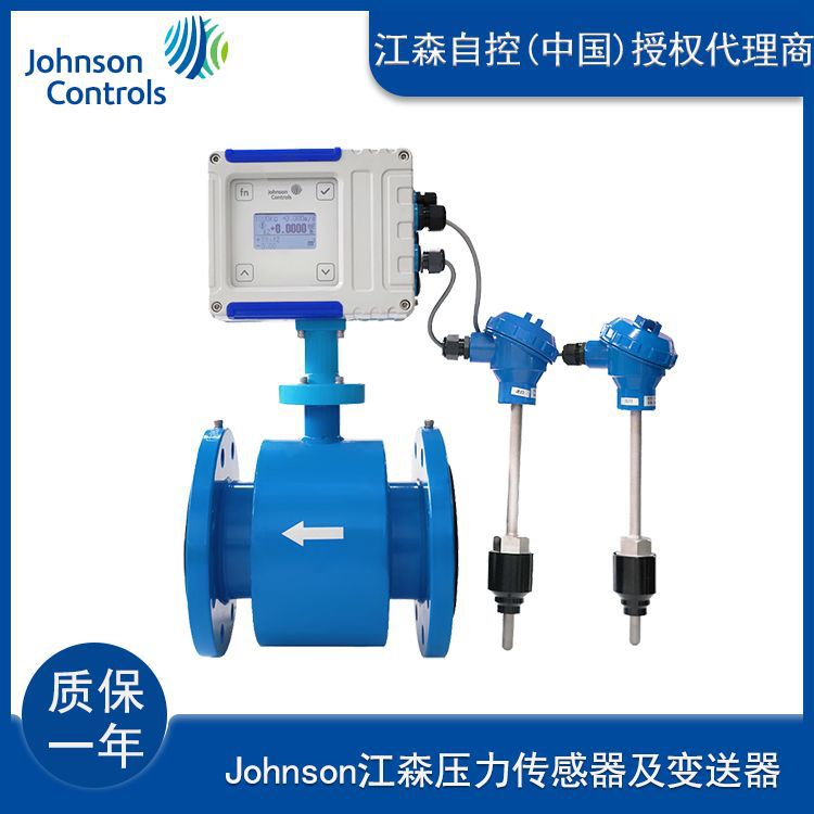 正品江森电磁流量计KHN150F