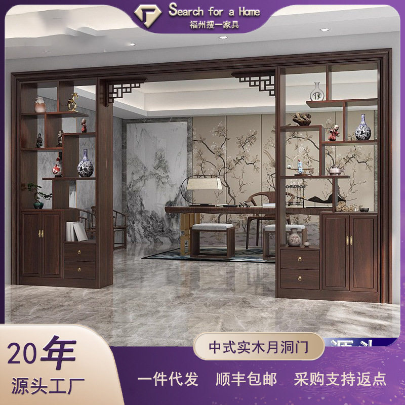 实木入户隔断客厅办公置物架餐厅遮挡装饰新中式酒店月洞门