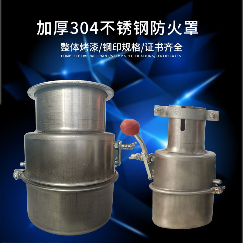 广宇304不锈钢加厚防火帽机动车火花熄灭器排气管防火罩