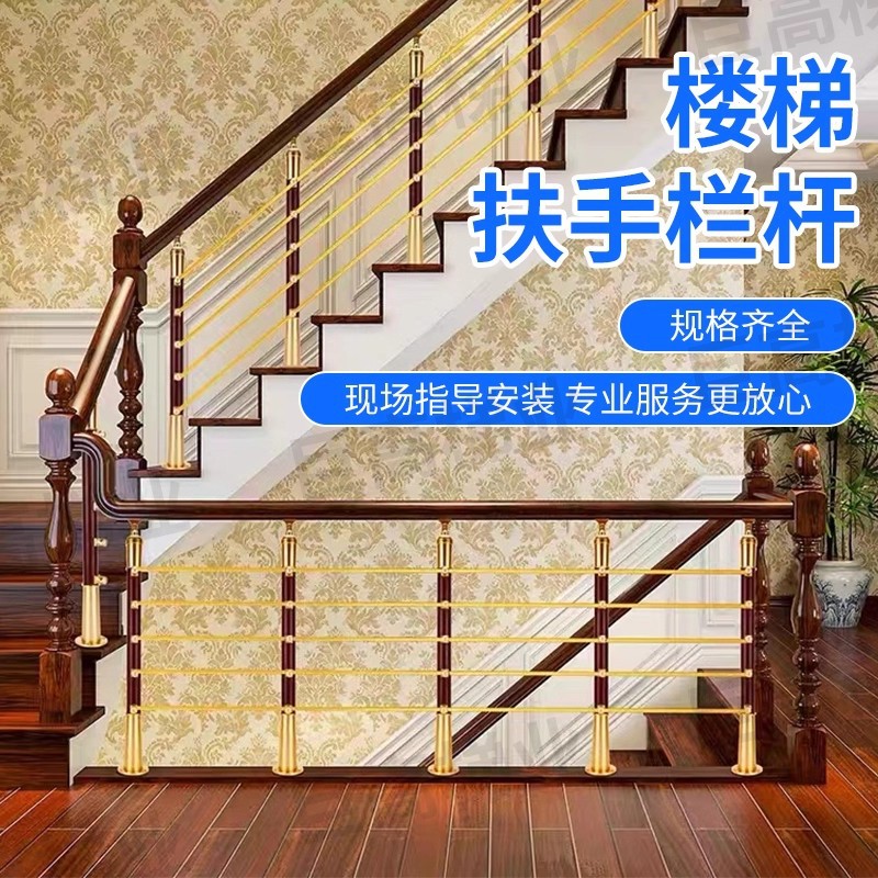 铝镁合金楼梯扶手室内阳台飘窗栏杆扶手护栏立柱围栏家用阁楼别墅