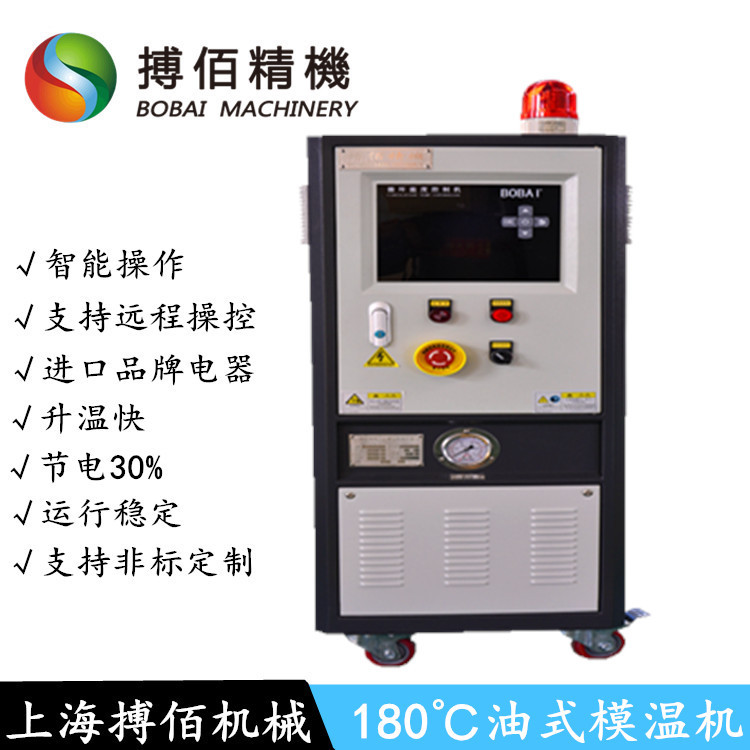 间歇釜脱水180℃电加热模温机