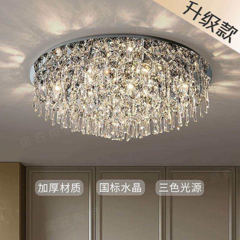 鑫之星灯具现代简约轻奢客厅灯led吸顶灯水晶灯主卧室灯2025新款