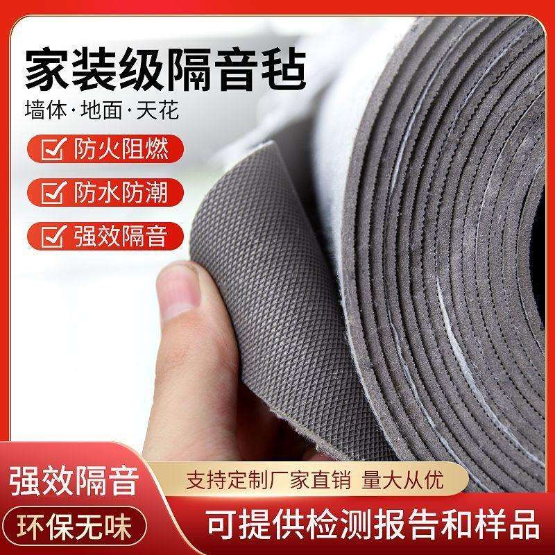 阻尼环保非自毯墙体粘天花板吊顶隔音毡吸音棉材料隔音板地面