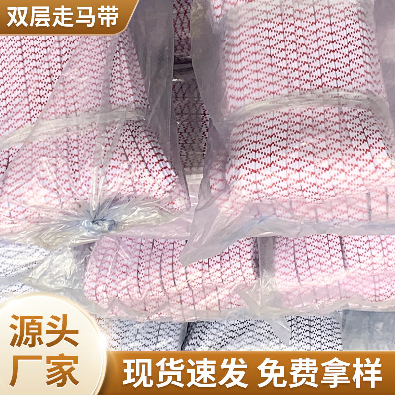 乳胶双层空心走马带 服装辅料高回弹中空松紧带跑马带袖套扁松紧
