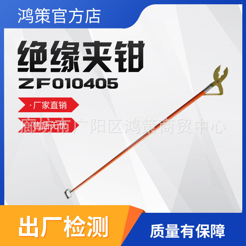 绝缘头夹钳ZF010405手握式轻型环氧树脂尖嘴钳长柄尖头绝缘剪线钳