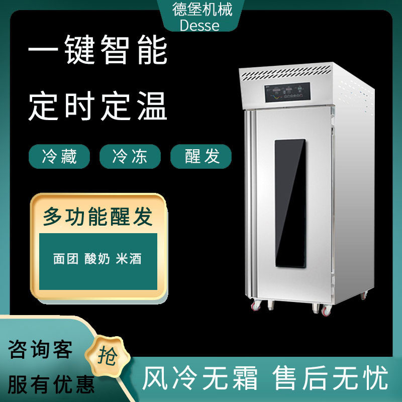 商用18盘老面发酵箱商用面团醒发箱恒温醒发箱全自动冷藏醒发箱