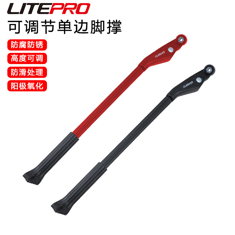 litepro 可调节单边脚撑自行车通用脚撑单车改装铝合金停车支架