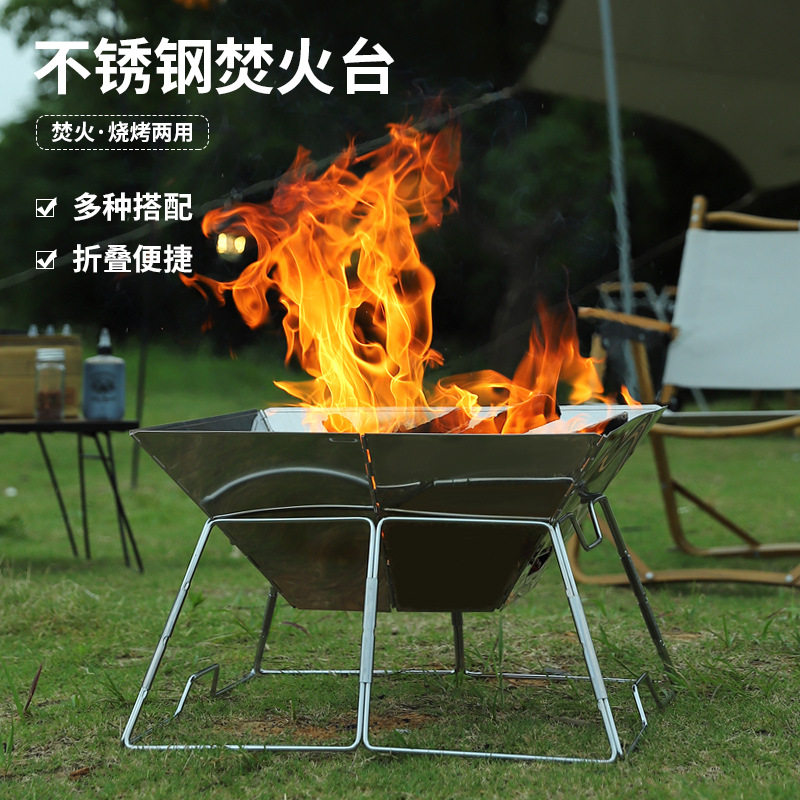 户外烧烤炉折叠焚火台围炉煮茶不锈钢烤炉便携式柴火炉3-4人烤架