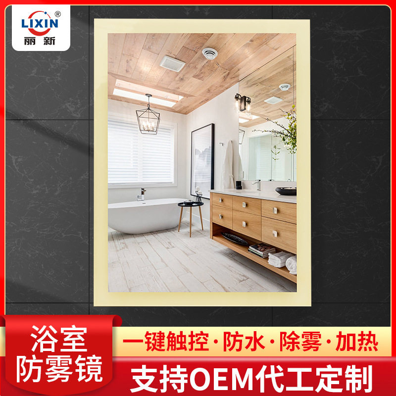亚克力防雾智能浴室镜挂墙四方