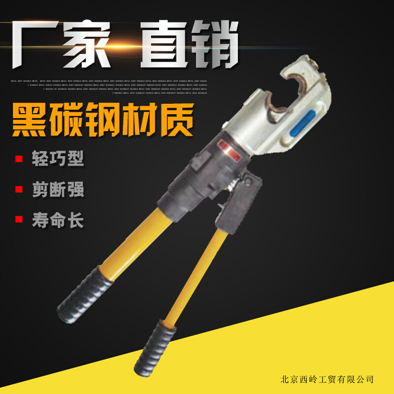 厂家直供长信牌手动液压压接钳EP-510 铜铝线缆压线钳 导线液压钳