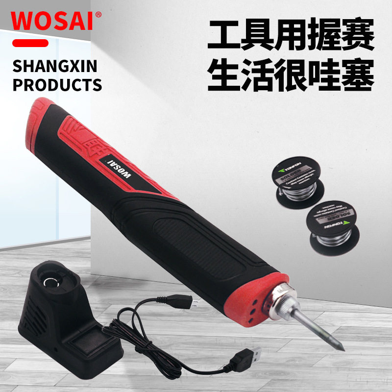 4v无线充电锂电电烙铁迷你便携式电池烙铁带usb焊接工具DIY
