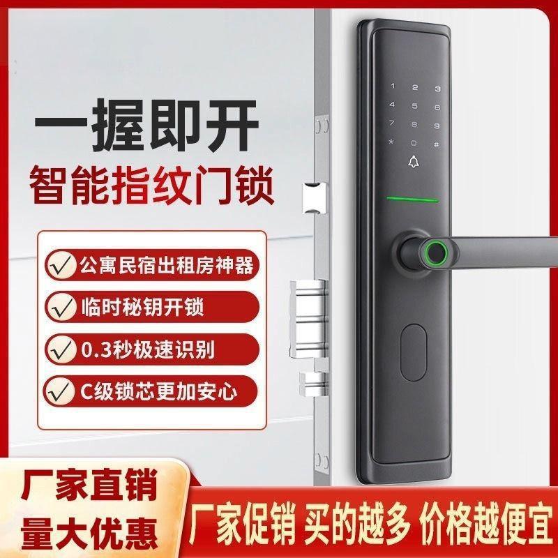 半自动入户门指纹密码智能锁