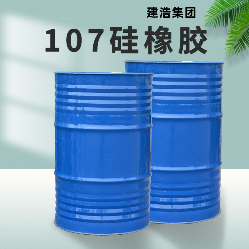 107硅橡胶 厂家批发 各种粘度 质量很好 室温硫化硅橡胶