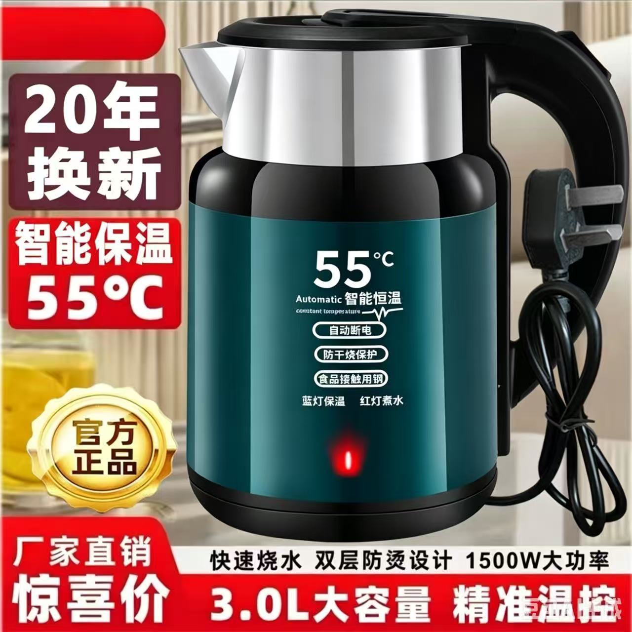 热水壶自动断电烧水壶家用耐用大容量智能保温快煮电热水壶