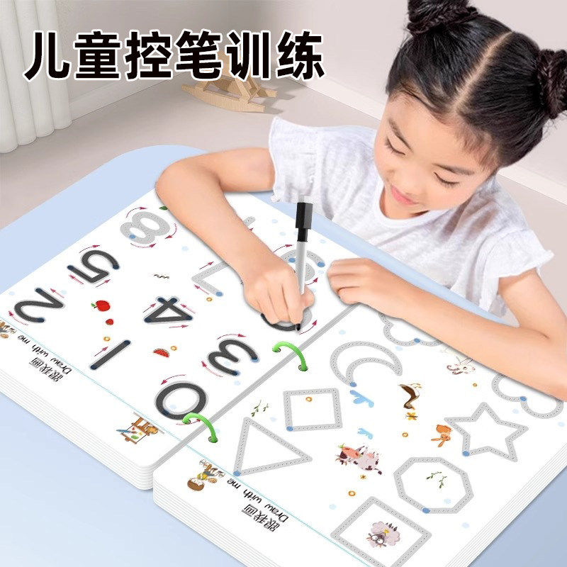 儿童力控笔可擦写描红本练字
