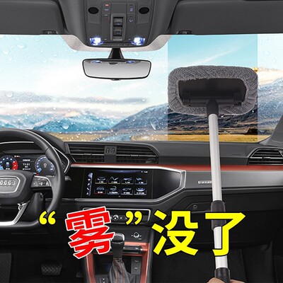汽车前挡风玻璃内侧清洁除雾刷车窗玻璃去雾除尘掸子车内擦拭用品
