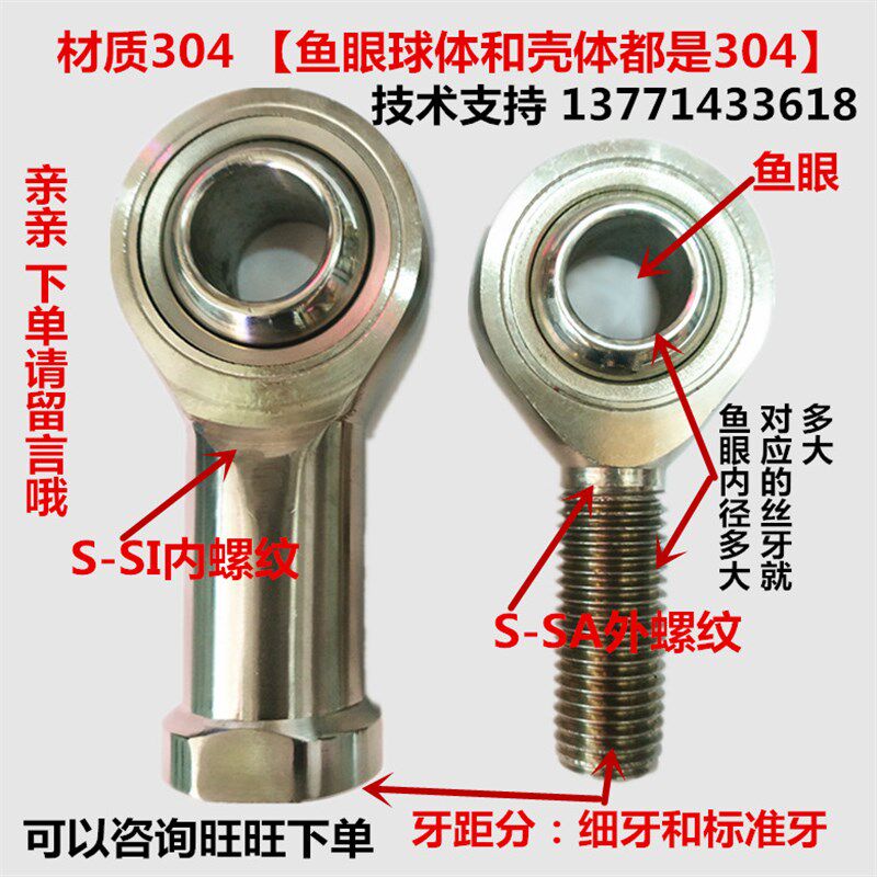 热销304不锈钢杆端i关节轴承连拉杆SI6 SA8 SI10 SI12 SI14 SI16