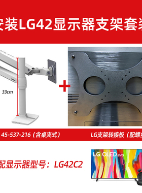 热销ergodtron爱格升显示器支架专业支撑LG42C2/LG48C1显示器套装