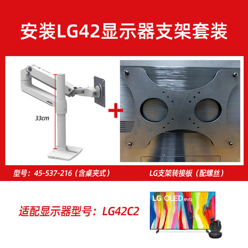 热销ergodtron爱格升显示器支架专业支撑LG42C2/LG48C1显示器套装