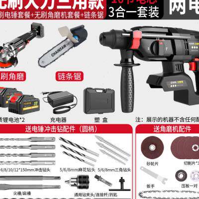 热销新品新品无刷电锤钻锂电家z用冲击钻打混凝G土大功率电钻电镐