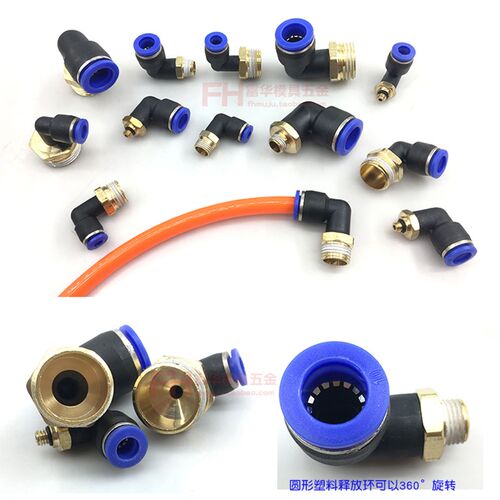 热销模具气管接头 气m动快速接头 90度L型直角弯头快插头PL8-02 1