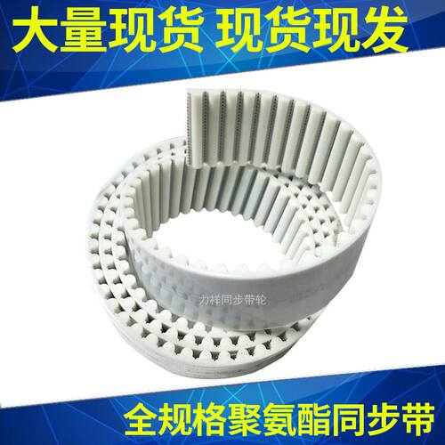 热销现货速发。钢丝同步带080-4M04-4EM08-4M22-4M聚氨酯同步皮
