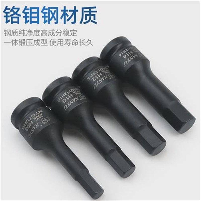 热销豫内六d角扳手套筒1/2加长风炮批头电动工具内6角套装旋具
