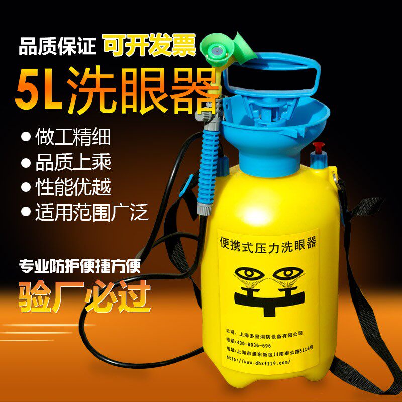 热销洗眼器便携式简易家用紧急洗眼器手持验O厂复合式冲眼器喷淋