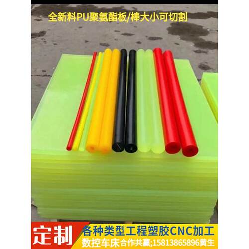 热销加工a优力胶棒定制模牛筋缓冲块防静电胶板圈 PU聚氨酯耐磨垫