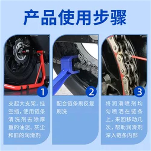 热销摩托车e专用链条油链条润滑清洁不甩油车链除锈防尘防水去污