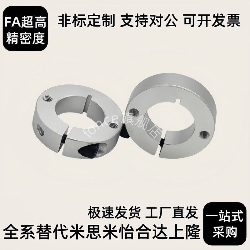 热销304不锈钢轴环分离型/开口型固定环 光轴抱P紧环 挡圈 轴套