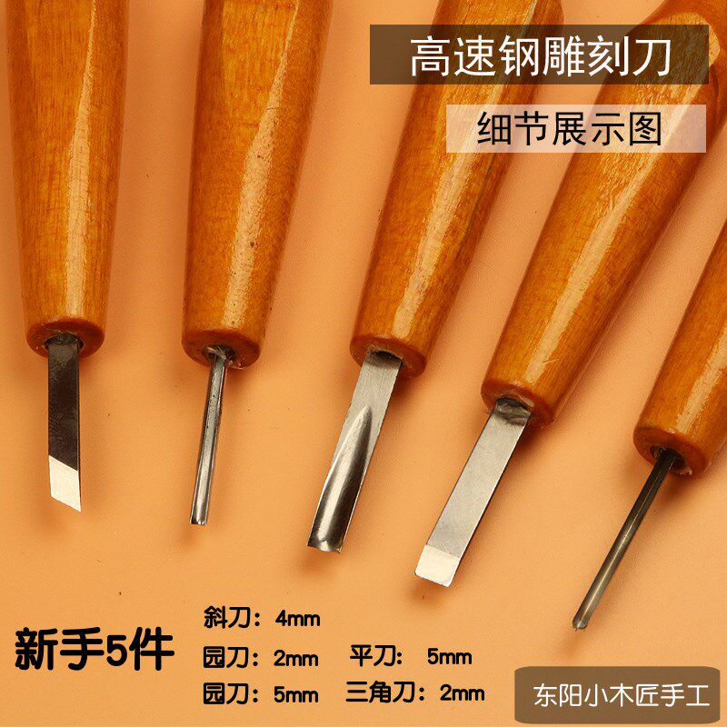 热销日式雕刻刀木刻刀五本组套装木头板版M画雕刻刀橡皮章篆刻刀