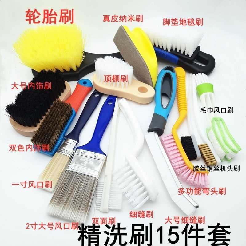 热销汽车用内饰清洗工具实用套装洗车G小刷子软毛风口清洁顶棚缝